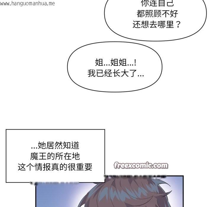 韩国漫画虚拟仙境韩漫_虚拟仙境-第13话在线免费阅读-韩国漫画-第75张图片