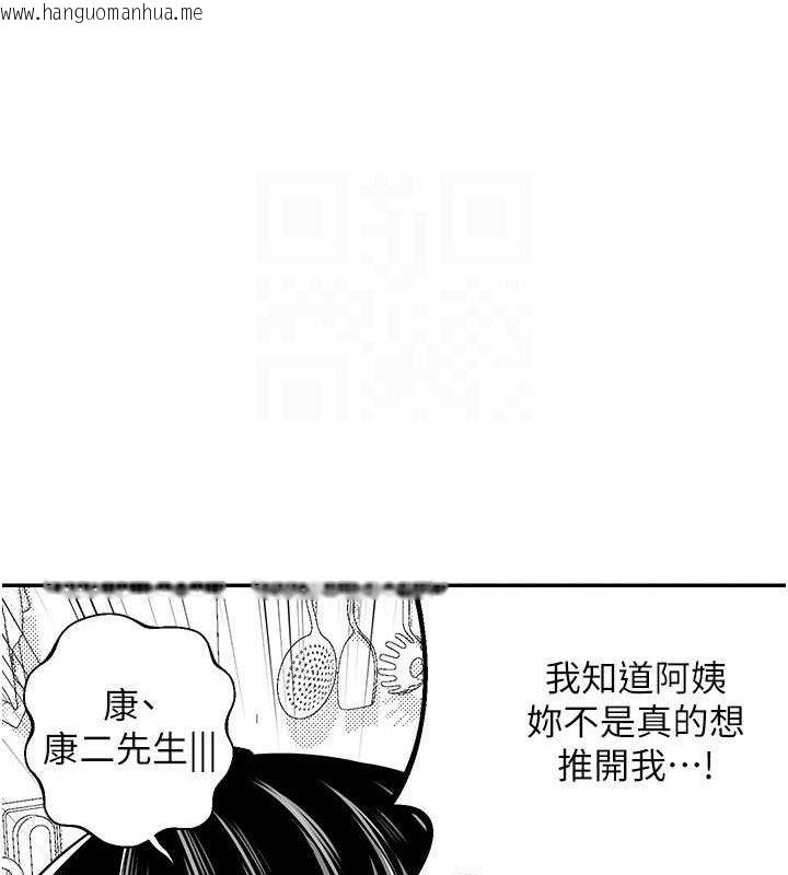 韩国漫画熟女交换计划韩漫_熟女交换计划-第23话-玩具修炼第一章:野外露出在线免费阅读-韩国漫画-第99张图片
