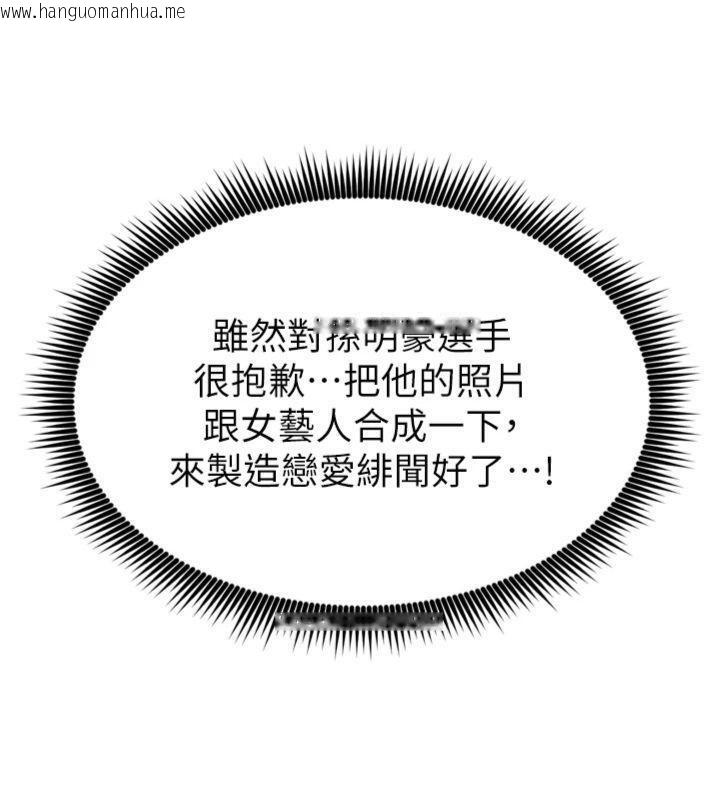 韩国漫画足球型男脱单指南韩漫_足球型男脱单指南-第12话-给我弄个头条出来!在线免费阅读-韩国漫画-第184张图片