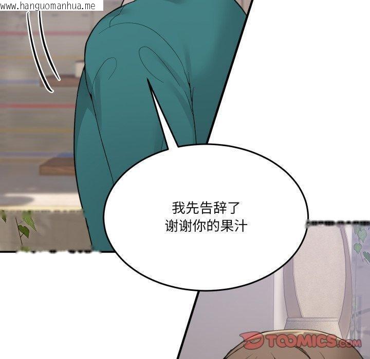 韩国漫画男人止步韩漫_男人止步-第9话在线免费阅读-韩国漫画-第100张图片