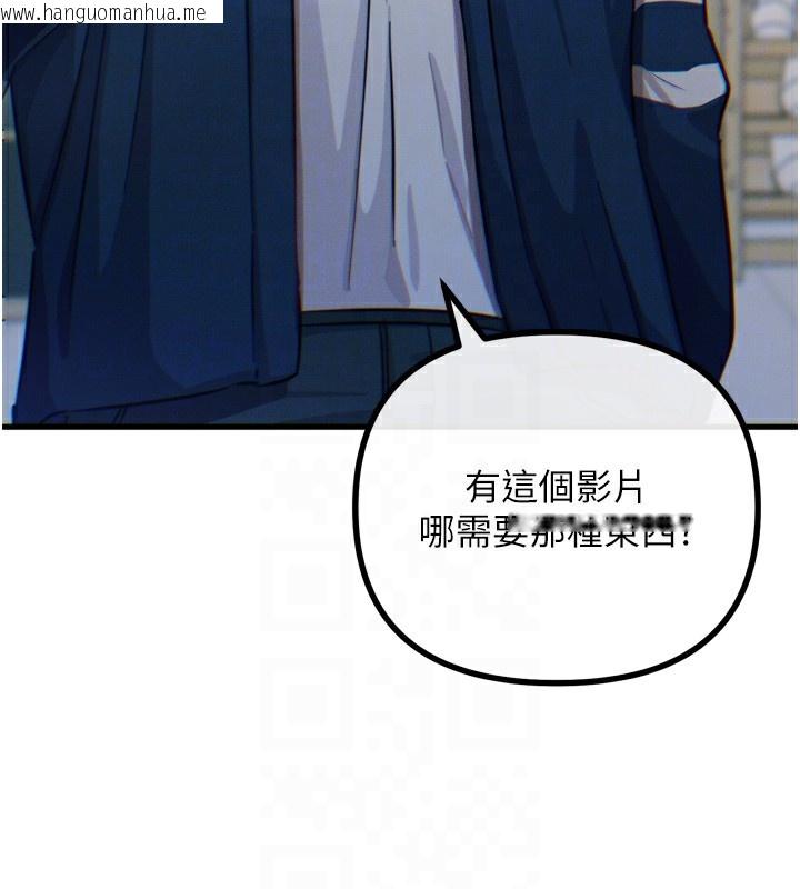 韩国漫画恶次人生韩漫_恶次人生-第26话-来玩游戏吧在线免费阅读-韩国漫画-第90张图片