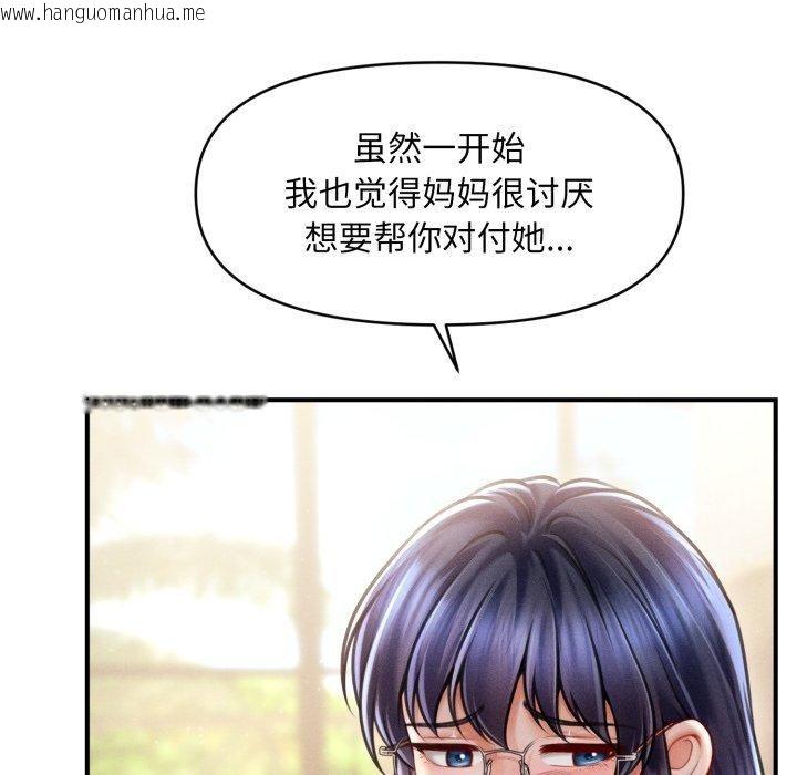 韩国漫画会长家的小儿子韩漫_会长家的小儿子-第20话在线免费阅读-韩国漫画-第71张图片