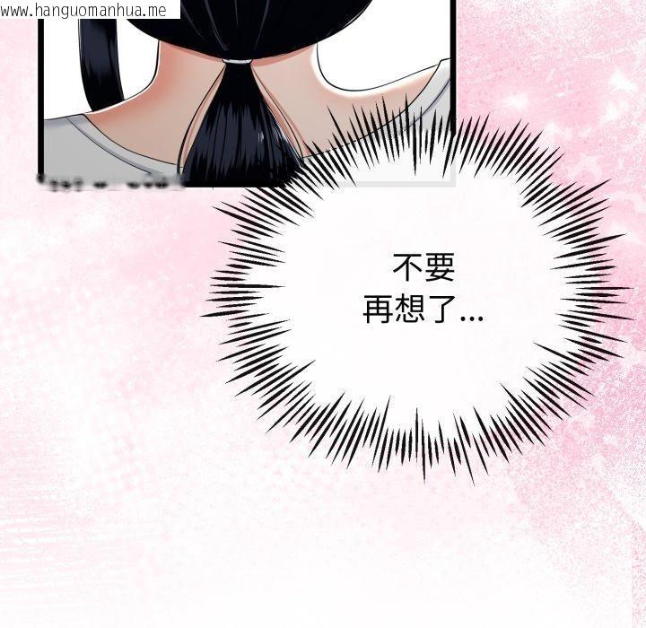 韩国漫画与初恋的意外同居韩漫_与初恋的意外同居-第17话在线免费阅读-韩国漫画-第33张图片