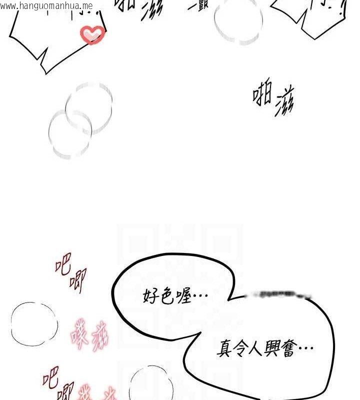 韩国漫画Beautiful-Days韩漫_Beautiful-Days-第36话-驯服荡妇在线免费阅读-韩国漫画-第102张图片
