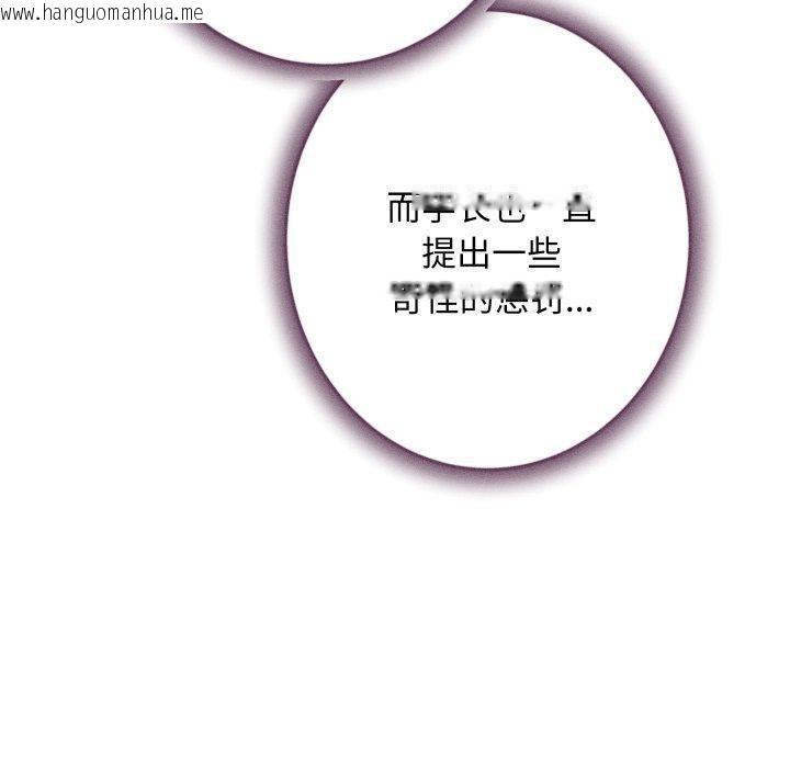 韩国漫画极乐之神韩漫_极乐之神-第48话在线免费阅读-韩国漫画-第200张图片