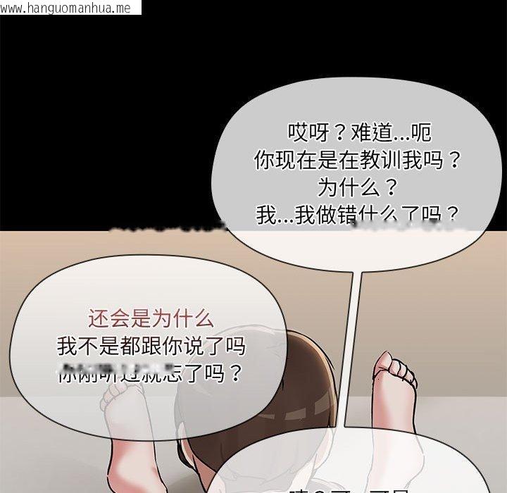 韩国漫画共享男友/出租男友韩漫_共享男友/出租男友-第34话在线免费阅读-韩国漫画-第92张图片