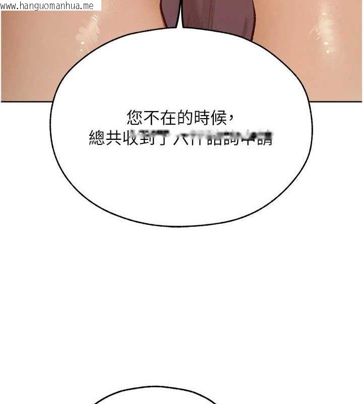 韩国漫画人妻猎人韩漫_人妻猎人-第85话-收编新家门娇羞人妻在线免费阅读-韩国漫画-第75张图片