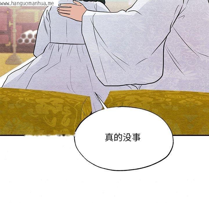 韩国漫画狂眼韩漫_狂眼-第66话在线免费阅读-韩国漫画-第58张图片
