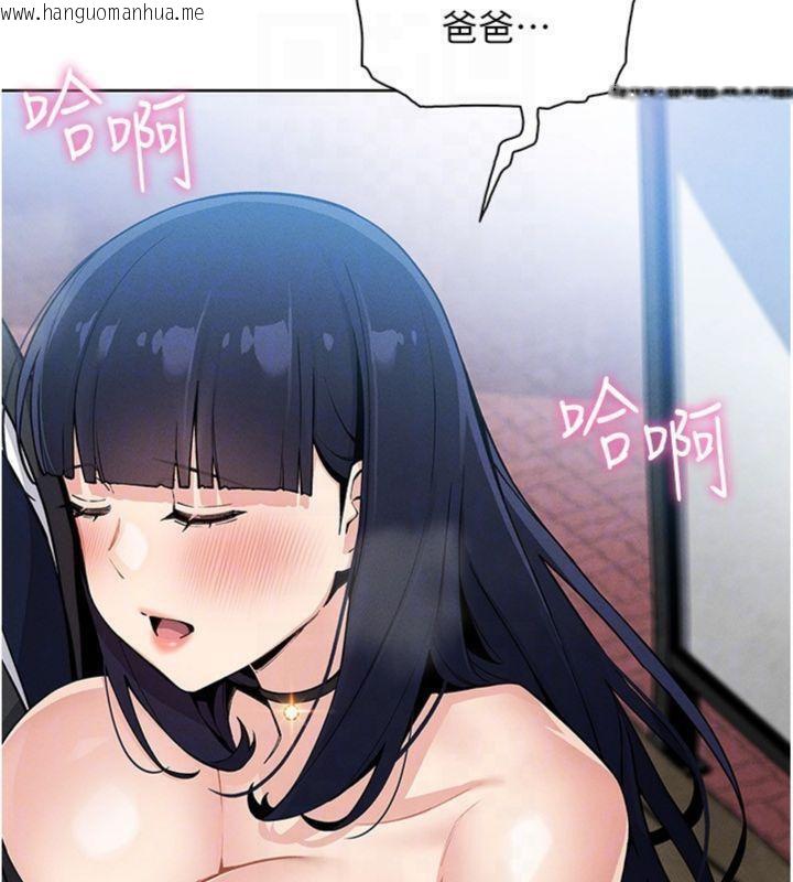 韩国漫画我的掌上明珠韩漫_我的掌上明珠-第13话-性教育老师是亲叔叔?!在线免费阅读-韩国漫画-第127张图片