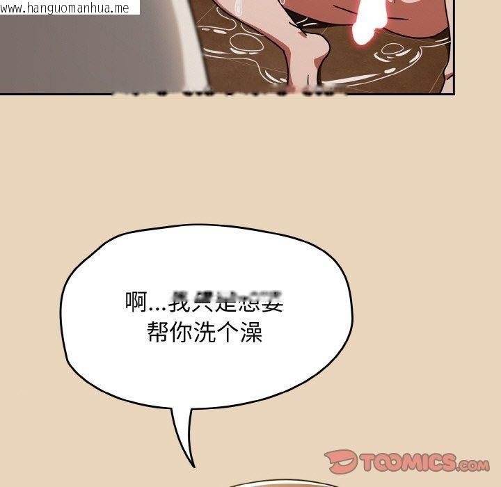 韩国漫画热情拳击馆韩漫_热情拳击馆-第27话在线免费阅读-韩国漫画-第93张图片