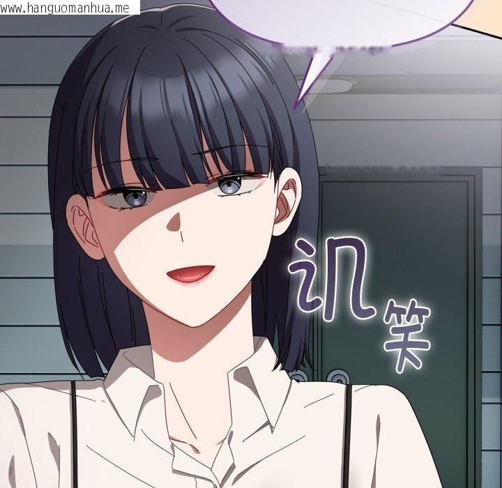 韩国漫画爱上你也好韩漫_爱上你也好-第16话在线免费阅读-韩国漫画-第97张图片