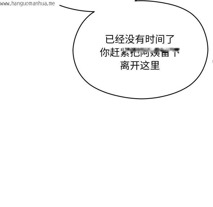 韩国漫画分身使我无限变强韩漫_分身使我无限变强-第18话在线免费阅读-韩国漫画-第146张图片