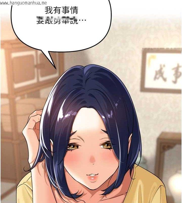 韩国漫画里长孙子开麦啦韩漫_里长孙子开麦啦-第11话-妳很期待我操妳吧?在线免费阅读-韩国漫画-第125张图片