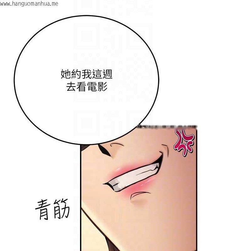 韩国漫画公务员的桃色副业韩漫_公务员的桃色副业-第20话-家中坐拥炮友跟母狗在线免费阅读-韩国漫画-第18张图片