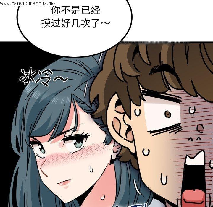 韩国漫画发小碰不得/强制催眠韩漫_发小碰不得/强制催眠-第70话在线免费阅读-韩国漫画-第105张图片