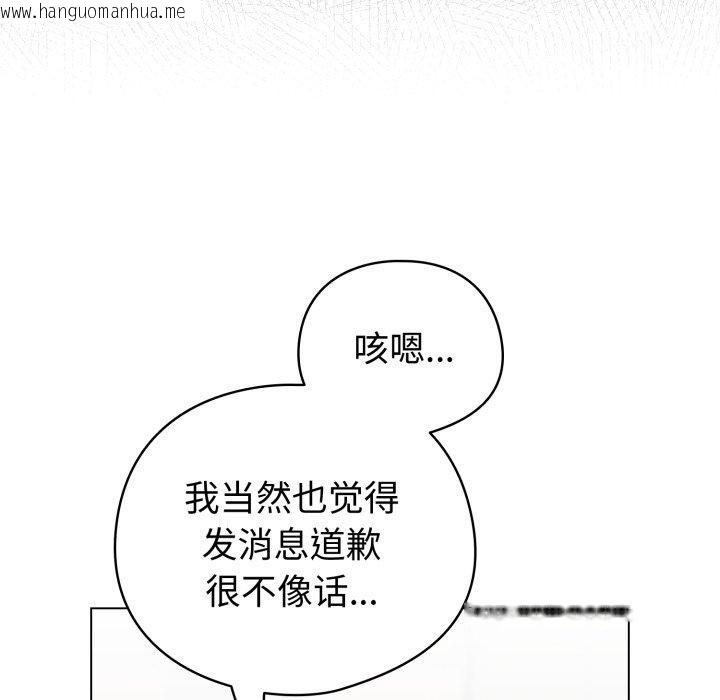 韩国漫画配角的生存任务韩漫_配角的生存任务-第17话在线免费阅读-韩国漫画-第119张图片