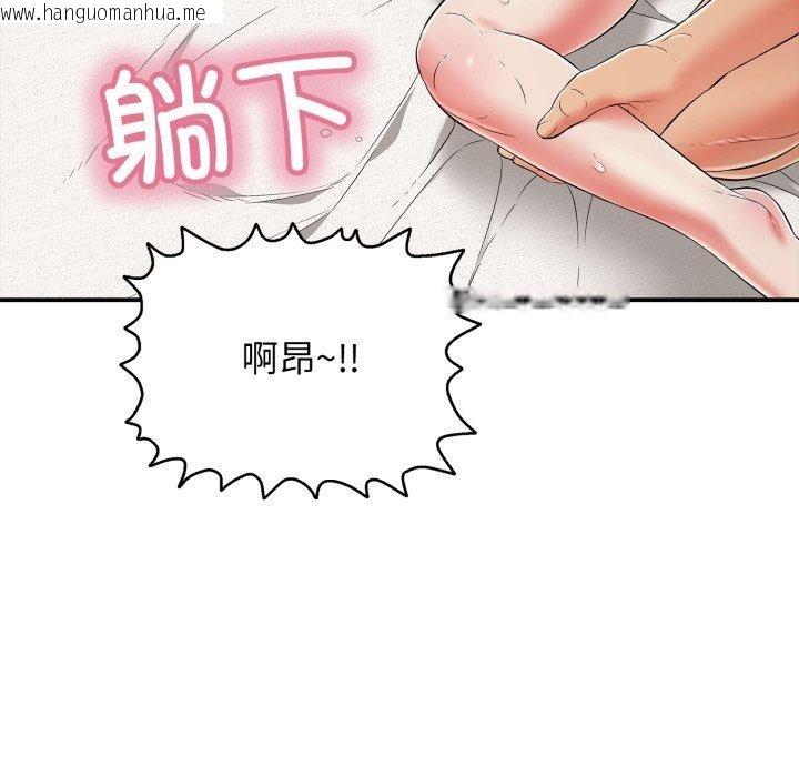 韩国漫画再爱我一次韩漫_再爱我一次-第20话在线免费阅读-韩国漫画-第106张图片