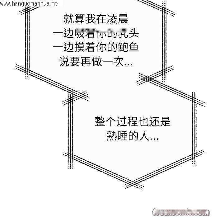 韩国漫画婚姻束缚韩漫_婚姻束缚-第35话在线免费阅读-韩国漫画-第42张图片