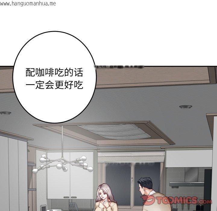 韩国漫画极乐之神韩漫_极乐之神-第46话在线免费阅读-韩国漫画-第12张图片