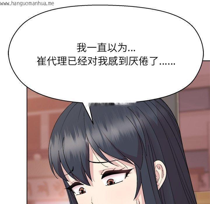 韩国漫画和美女上司玩游戏韩漫_和美女上司玩游戏-第55话在线免费阅读-韩国漫画-第110张图片