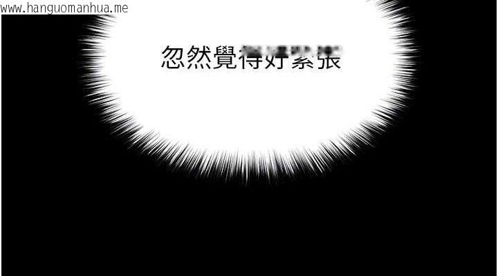 韩国漫画末日雕堡韩漫_末日雕堡-第30话-用性爱补全我们的关系在线免费阅读-韩国漫画-第152张图片