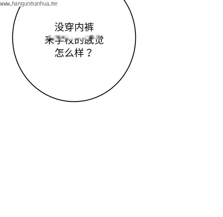 韩国漫画极乐之神韩漫_极乐之神-第48话在线免费阅读-韩国漫画-第94张图片