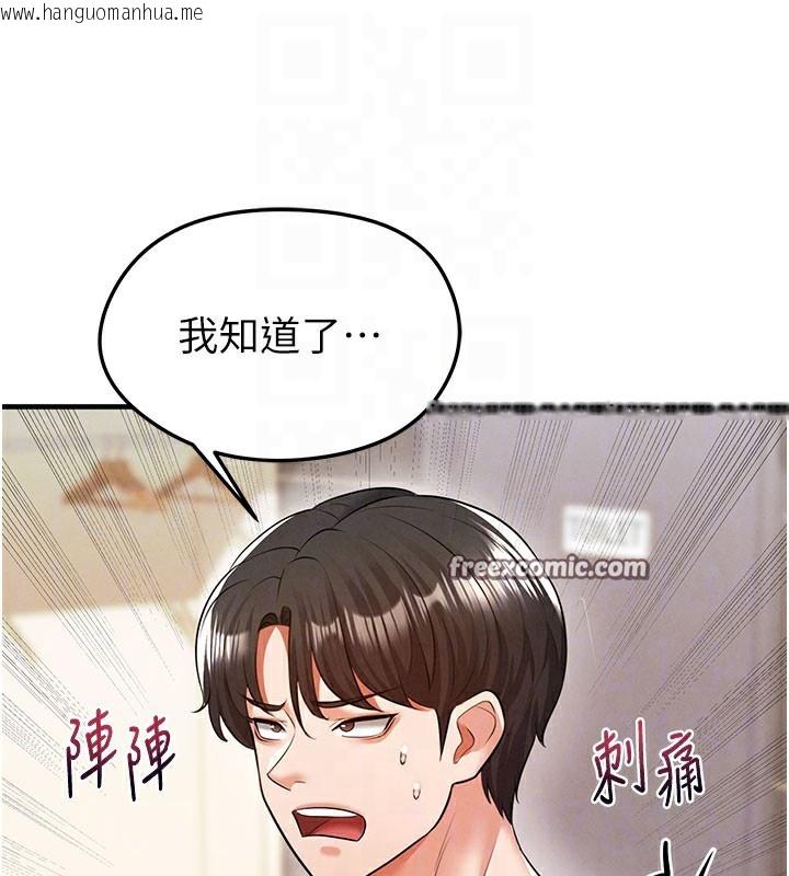 韩国漫画足球型男脱单指南韩漫_足球型男脱单指南-第18话-足球女直播主的理想情人在线免费阅读-韩国漫画-第98张图片