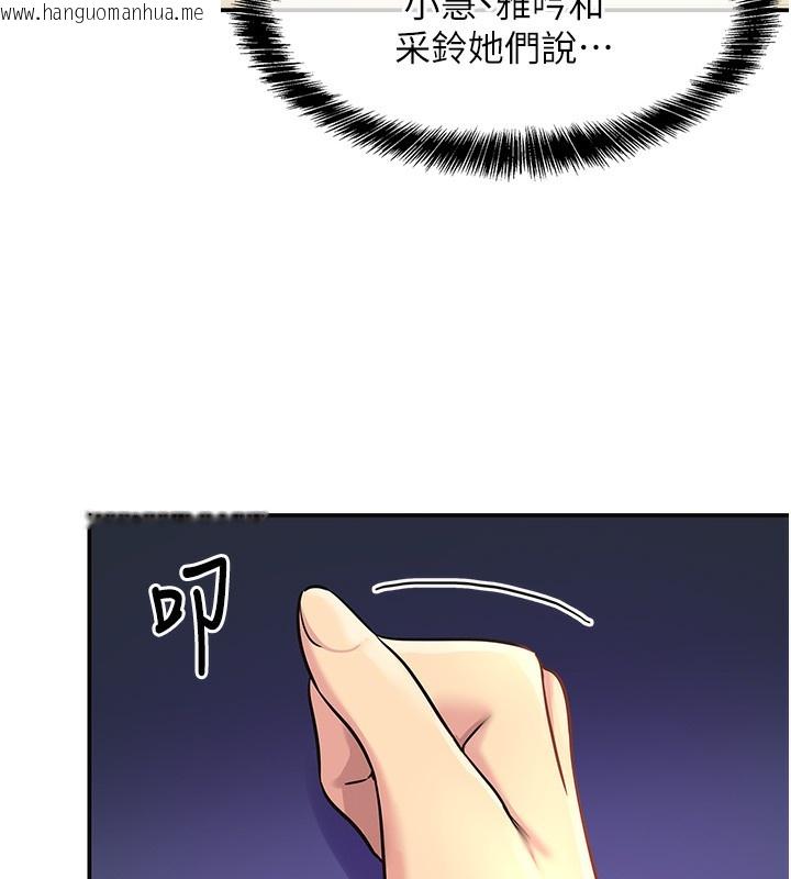 韩国漫画洞洞杂货店韩漫_洞洞杂货店-第132话-今天可以不戴套喔在线免费阅读-韩国漫画-第71张图片