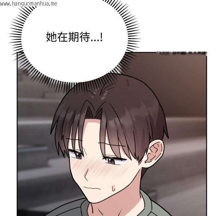 韩国漫画难言之秘韩漫_难言之秘-第2话在线免费阅读-韩国漫画-第40张图片
