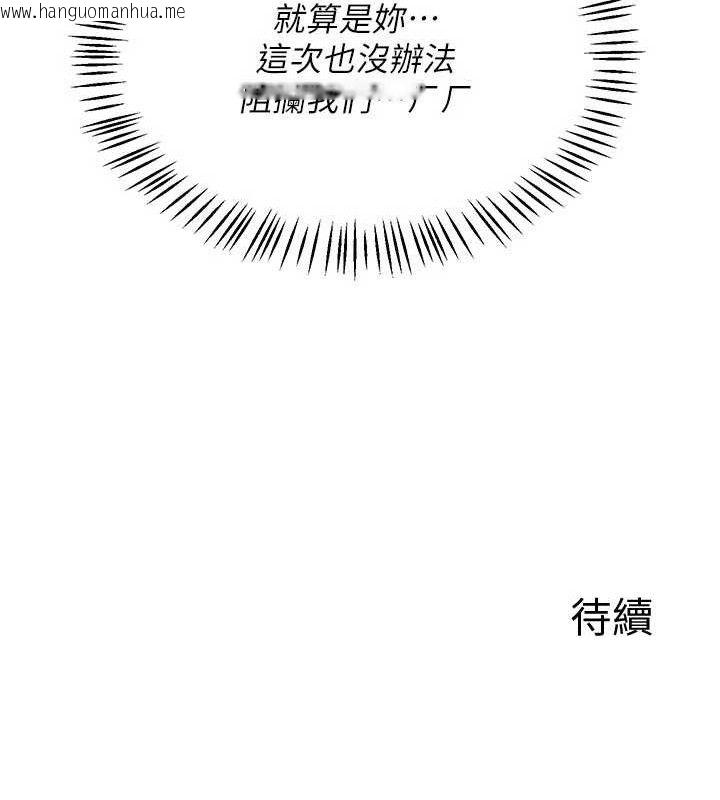韩国漫画熟女交换计划韩漫_熟女交换计划-第22话-趁姐姐睡著偷偷来…在线免费阅读-韩国漫画-第188张图片