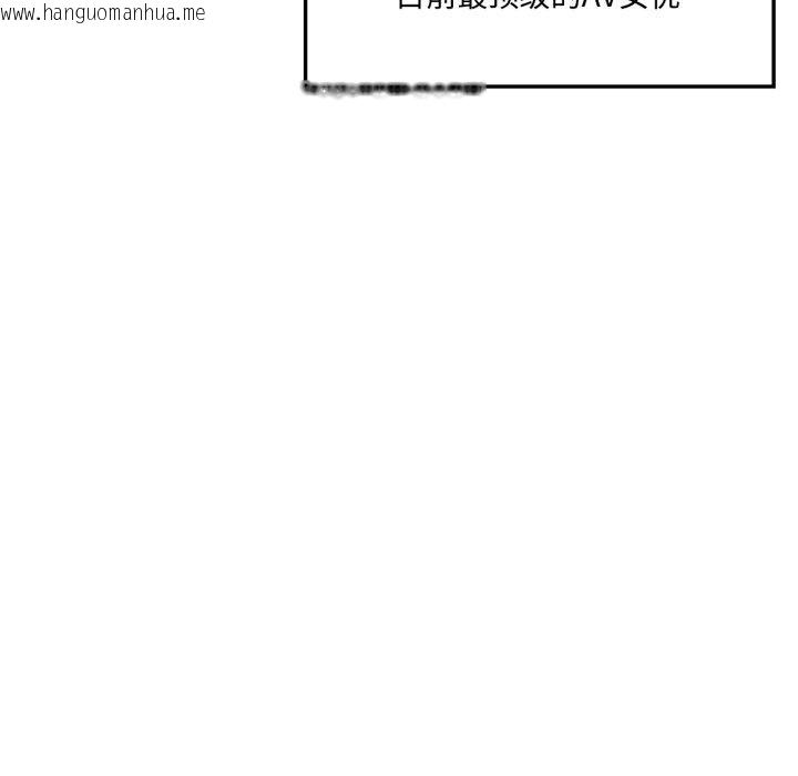 韩国漫画我靠升级逆袭成为大师韩漫_我靠升级逆袭成为大师-第47话在线免费阅读-韩国漫画-第114张图片