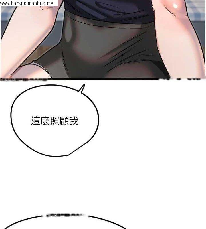 韩国漫画守护天使韩漫_守护天使-第35话-现在是要跟我告白吗?!在线免费阅读-韩国漫画-第57张图片