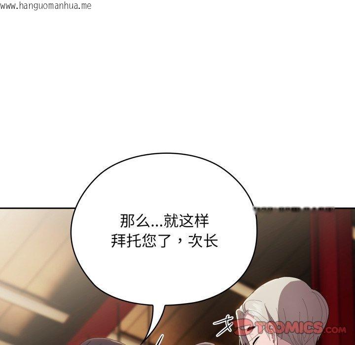 韩国漫画大企业里的小秘密/在大企业当废柴韩漫_大企业里的小秘密/在大企业当废柴-第41话在线免费阅读-韩国漫画-第75张图片