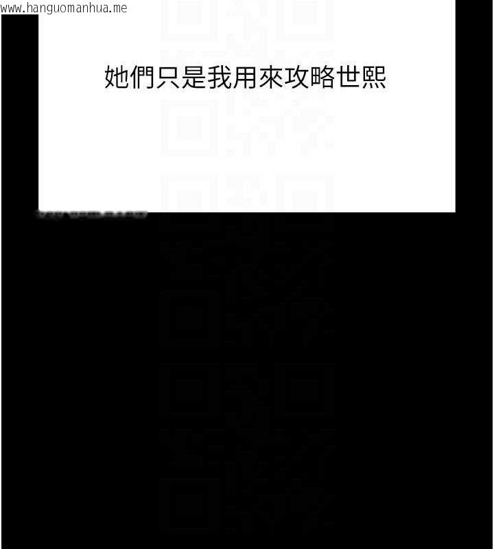 韩国漫画末日雕堡韩漫_末日雕堡-第30话-用性爱补全我们的关系在线免费阅读-韩国漫画-第58张图片