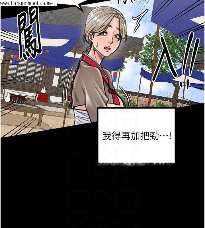 韩国漫画最强家丁韩漫_最强家丁-第39话-资深行首的心理战在线免费阅读-韩国漫画-第103张图片
