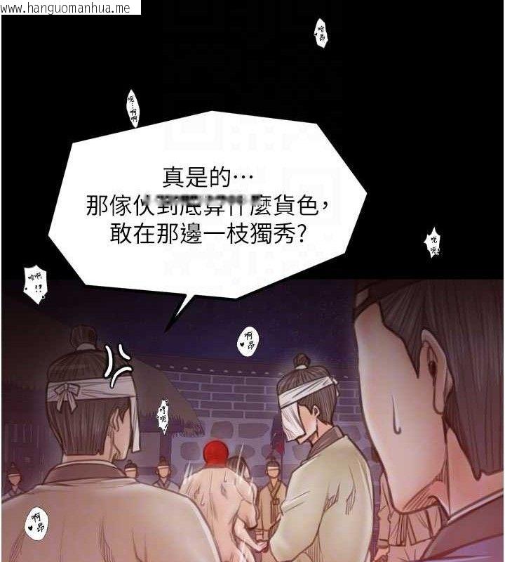 韩国漫画最强家丁韩漫_最强家丁-第40话-娘，请妳体谅我…!在线免费阅读-韩国漫画-第85张图片