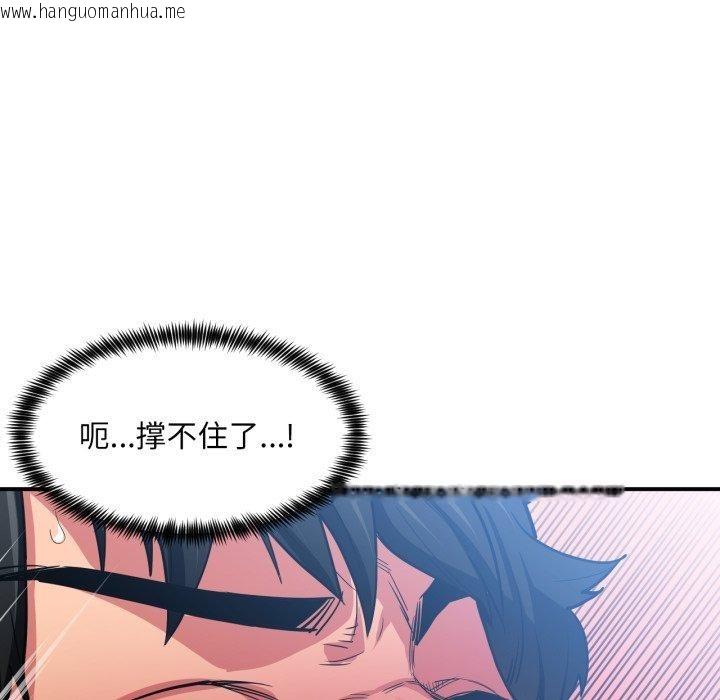韩国漫画她的直播间韩漫_她的直播间-第14话在线免费阅读-韩国漫画-第56张图片