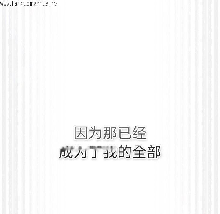 韩国漫画游戏不能这样玩/游戏规则我来定韩漫_游戏不能这样玩/游戏规则我来定-第102话在线免费阅读-韩国漫画-第96张图片