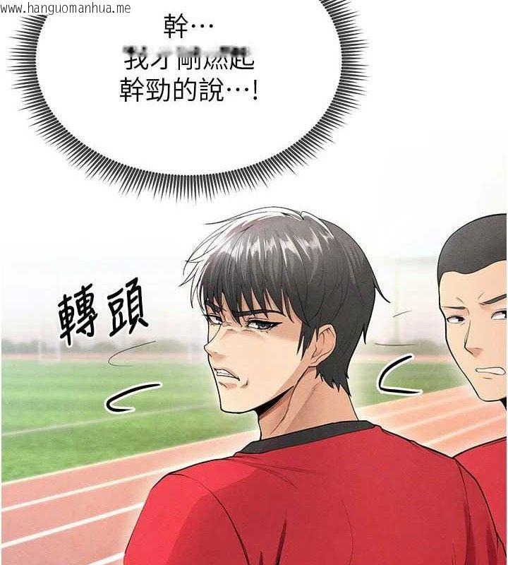 韩国漫画足球型男脱单指南韩漫_足球型男脱单指南-第6话-被巨物吸引的漂亮姐姐在线免费阅读-韩国漫画-第77张图片