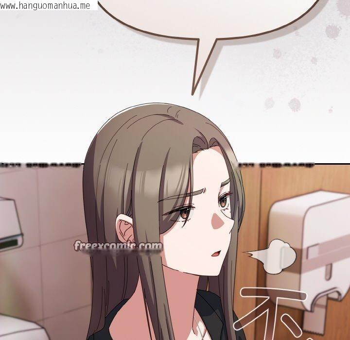韩国漫画爱上你也好韩漫_爱上你也好-第18话在线免费阅读-韩国漫画-第98张图片