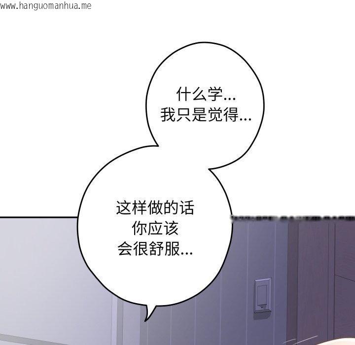 韩国漫画极乐之神韩漫_极乐之神-第46话在线免费阅读-韩国漫画-第118张图片