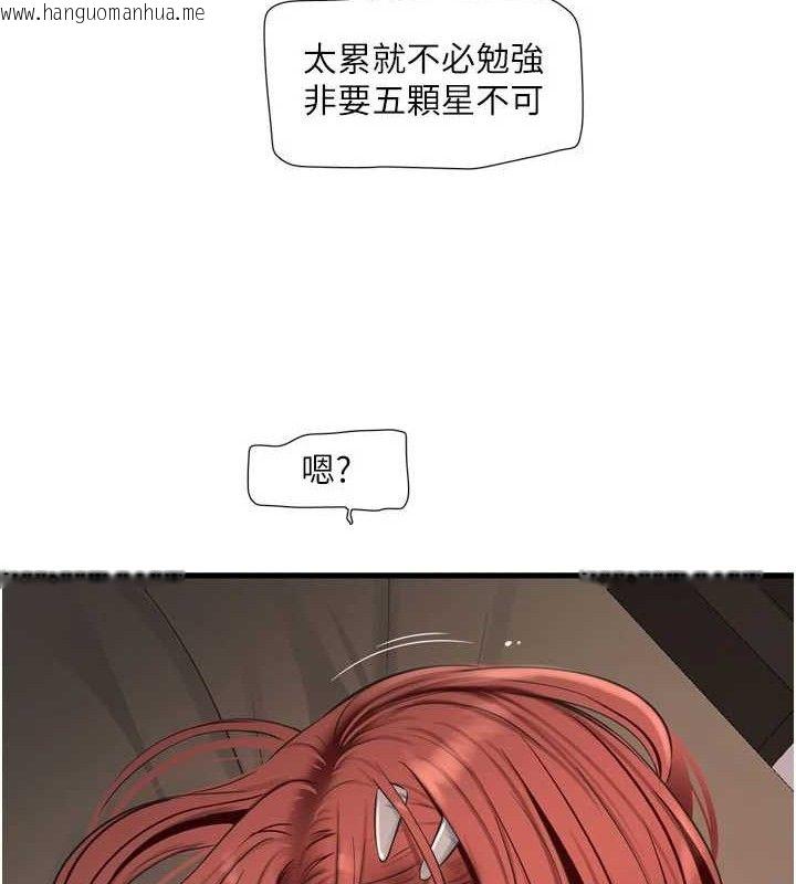 韩国漫画水电工日志韩漫_水电工日志-第91话-直捣菊花最深处在线免费阅读-韩国漫画-第36张图片