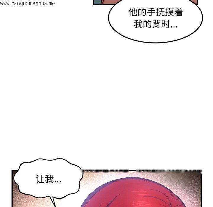 韩国漫画她的直播间韩漫_她的直播间-第13话在线免费阅读-韩国漫画-第86张图片