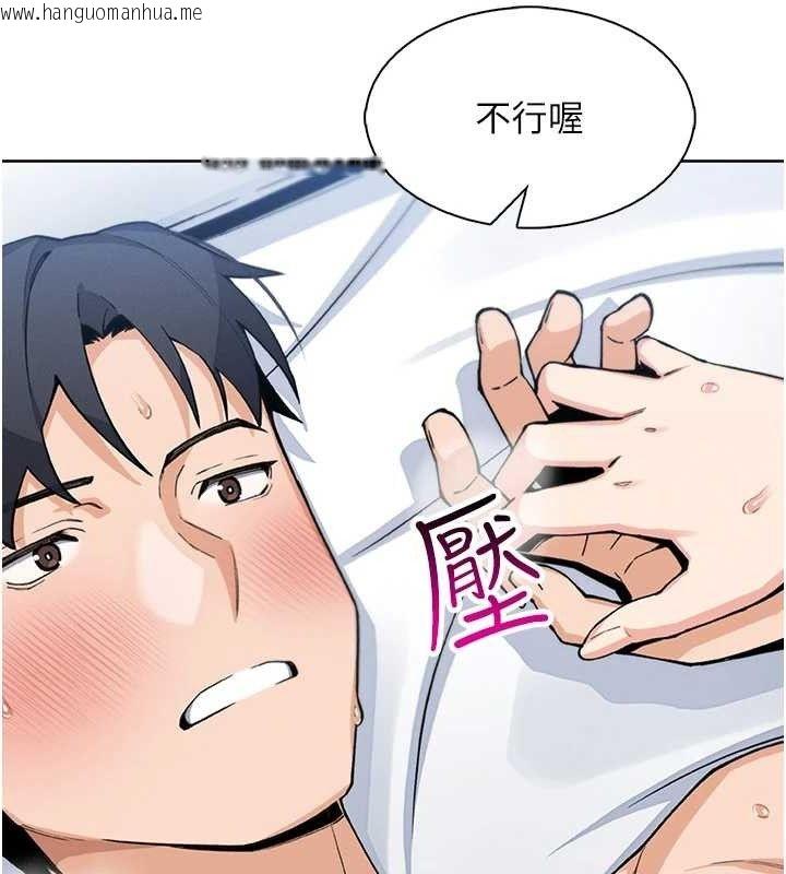 韩国漫画我的掌上明珠韩漫_我的掌上明珠-第12话-闺房彻夜激战在线免费阅读-韩国漫画-第20张图片