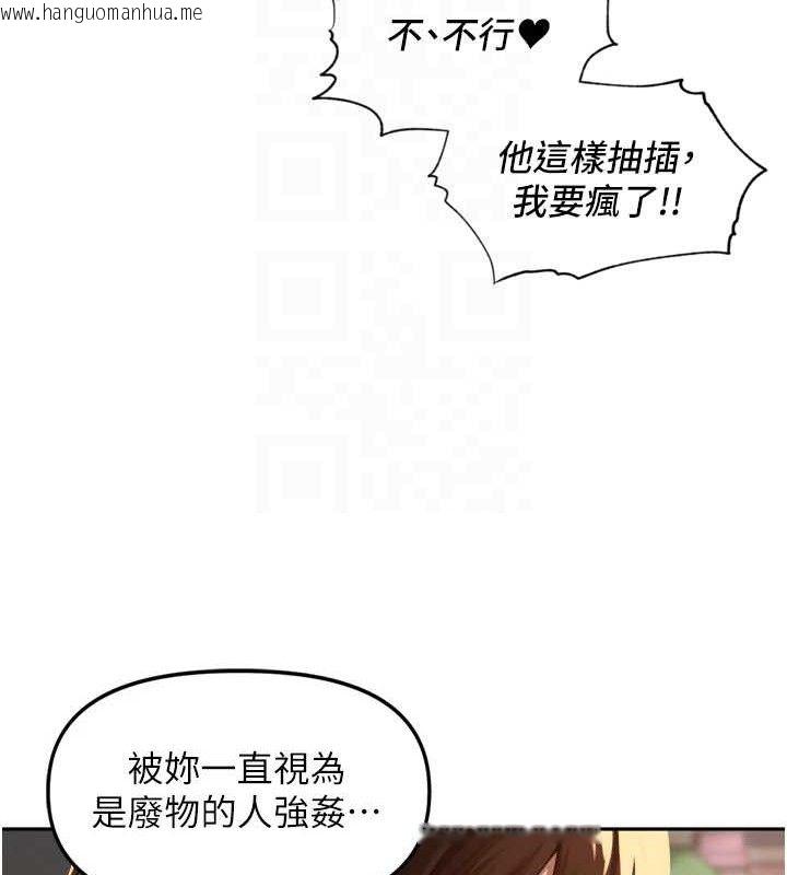 韩国漫画里长孙子开麦啦韩漫_里长孙子开麦啦-第10话-只想吃你的肉棒大餐在线免费阅读-韩国漫画-第55张图片