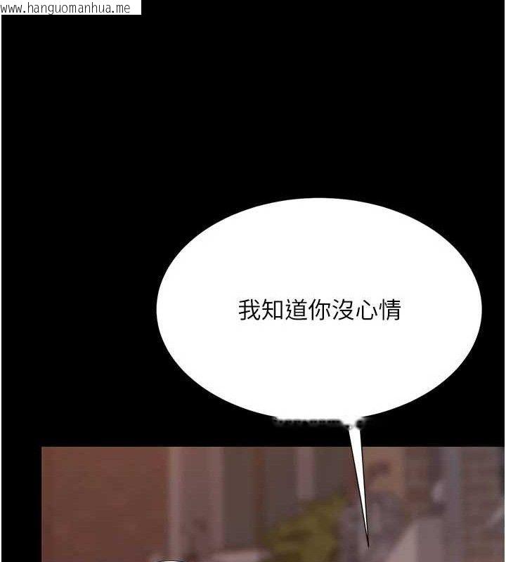 韩国漫画复仇母女丼韩漫_复仇母女丼-第105话-撩欲系上司在线免费阅读-韩国漫画-第121张图片