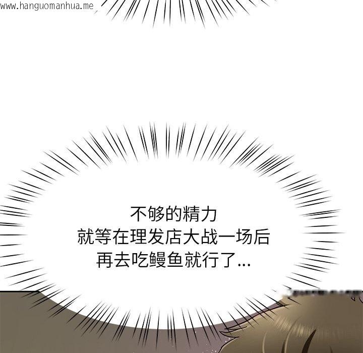 韩国漫画后宫之王韩漫_后宫之王-第38话在线免费阅读-韩国漫画-第40张图片
