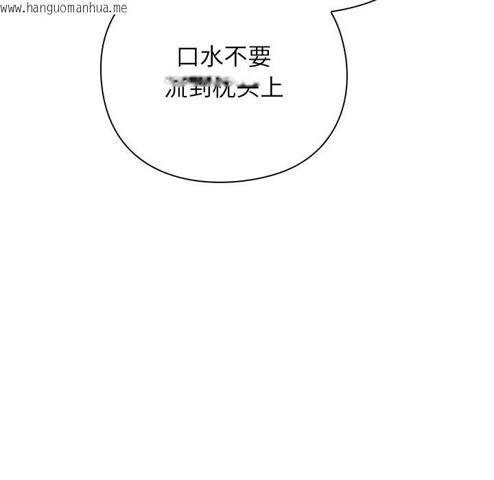 韩国漫画摸鱼生存指南韩漫_摸鱼生存指南-第2话在线免费阅读-韩国漫画-第235张图片