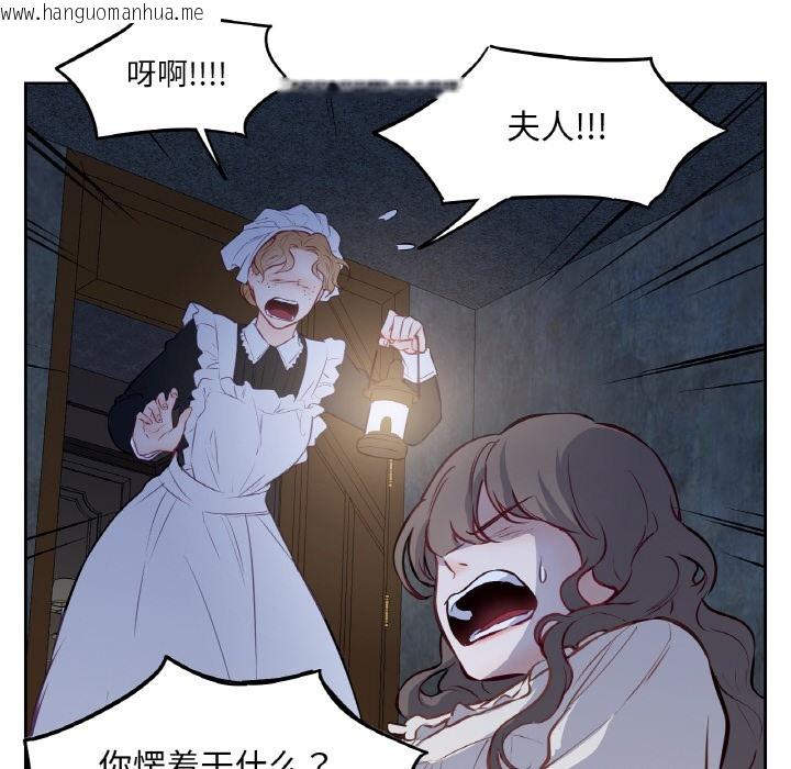 韩国漫画吉赛儿之血韩漫_吉赛儿之血-第2话在线免费阅读-韩国漫画-第35张图片