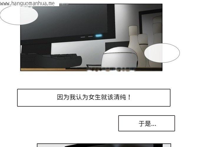 韩国漫画请与我私语韩漫_请与我私语-第3话在线免费阅读-韩国漫画-第2张图片
